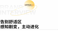 欧派重塑大家居生态，49800套餐首发创造行业全新一轮发展红利！