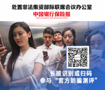 AI诈骗来了！你能通过“官方防骗测评”吗?