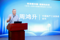 ​万华禾香以“全过程无醛添加”实践为中国标准自信提供硬核支撑