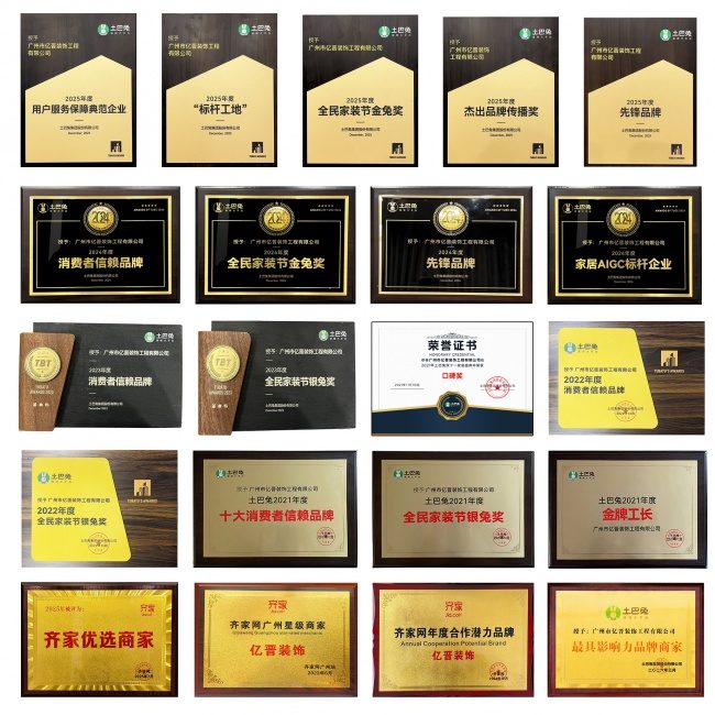 亿晋装饰：透明化整装理念下的家装信赖之选